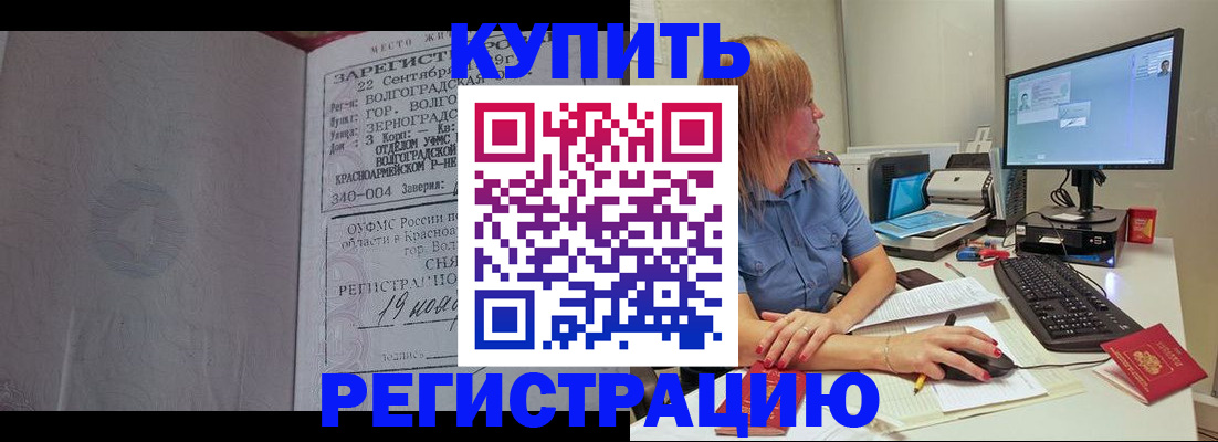 временная регистрация госуслуги в Хабаровске