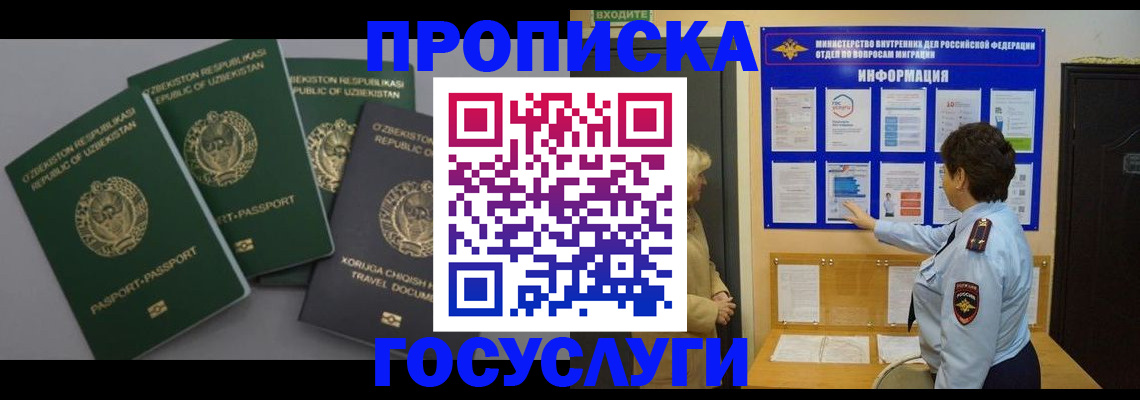 миграционный учет в Хабаровске