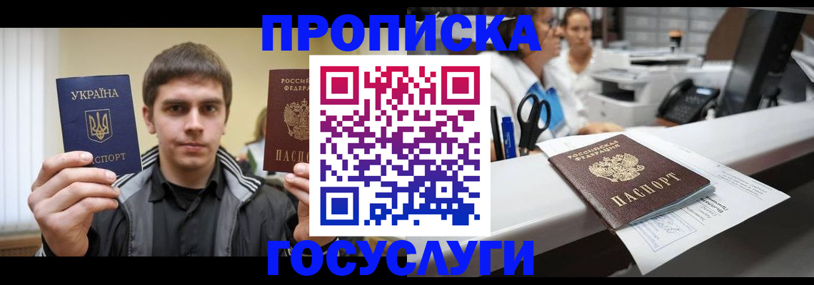 миграционный учет в Хабаровске