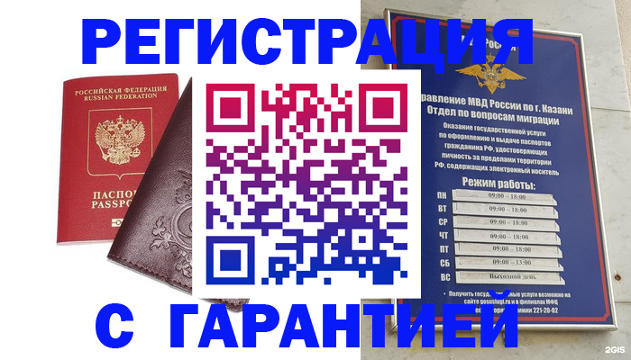 прописка от собственника в Хабаровске