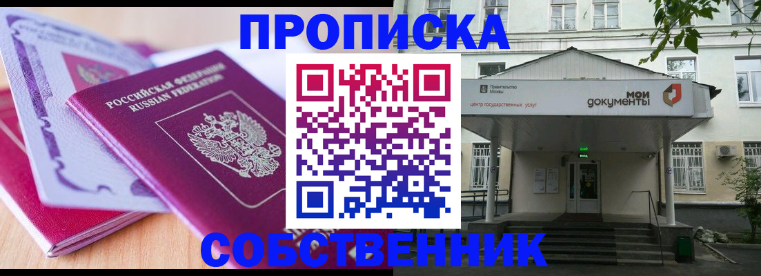 прописка паспорт в Хабаровске